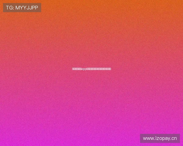 六七体育直播app：畅享全球赛事直播与精彩互动体验